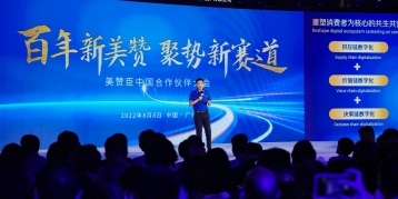 全力打造持续盈利增长模型，美赞臣中国发布五年目标