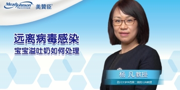 远离病毒感染 宝宝溢吐奶如何处理