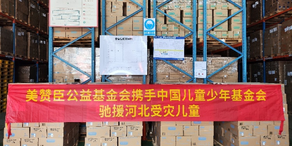 美赞臣基金会携手中国儿基会向河北及北京受灾地区捐赠逾3000罐营养品